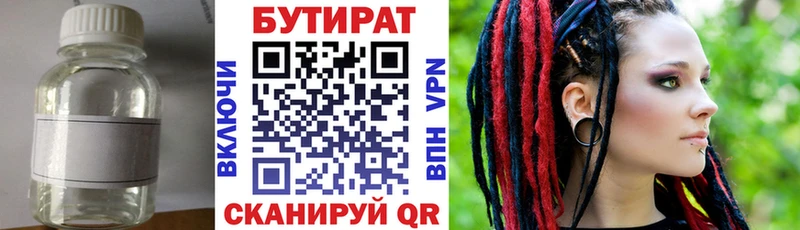blacksprut   Вуктыл  БУТИРАТ бутик 