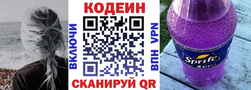 Кодеиновый сироп Lean напиток Lean (лин)  наркошоп  Вуктыл 