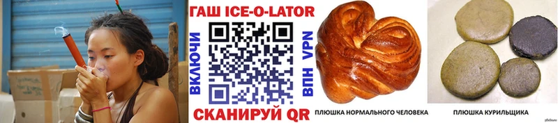 ГАШИШ Ice-O-Lator  Вуктыл 