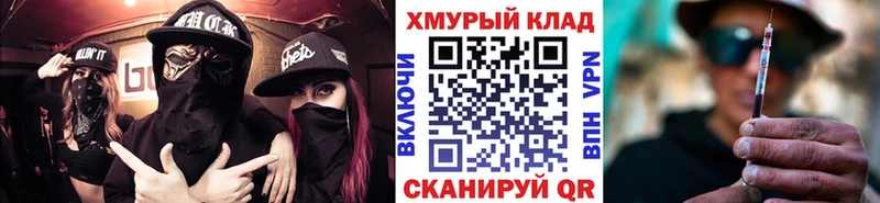ГЕРОИН хмурый  Вуктыл 