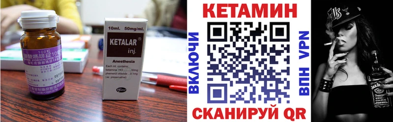 КЕТАМИН VHQ  Вуктыл 