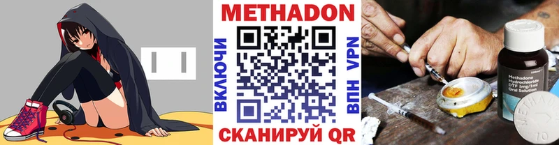 Метадон VHQ купить сайты Вуктыл